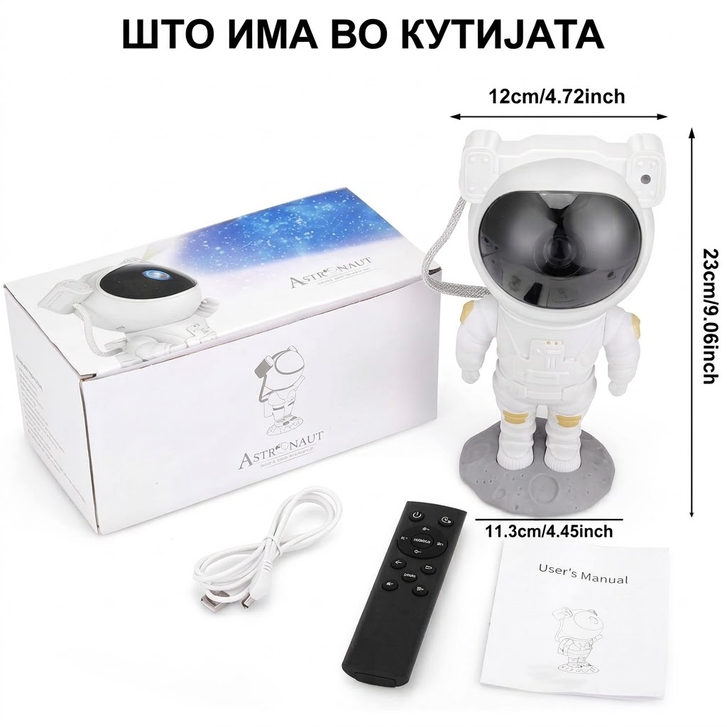 Што има во кутијата - Астронаут Проектор, димензии и додатоци